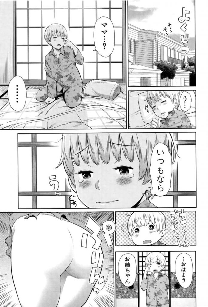 【エロマンガ】ママの里帰り出産で心寂しい弟をブラコンお姉ちゃん達が母代わりに裸エプロンでご奉仕する近親相姦ハーレム