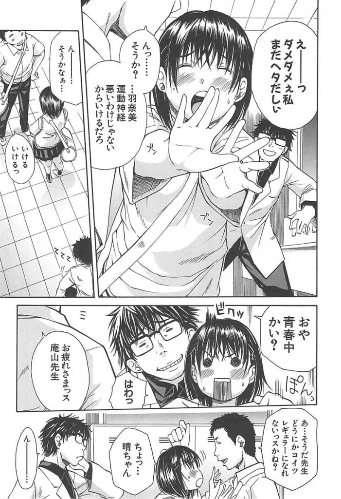 【エロ漫画】女子バスケ部顧問が二人っきりのレギュラーテストで愛撫しながらシュートさせ栄養補給で口マンコに濃厚ザーメンを注入！