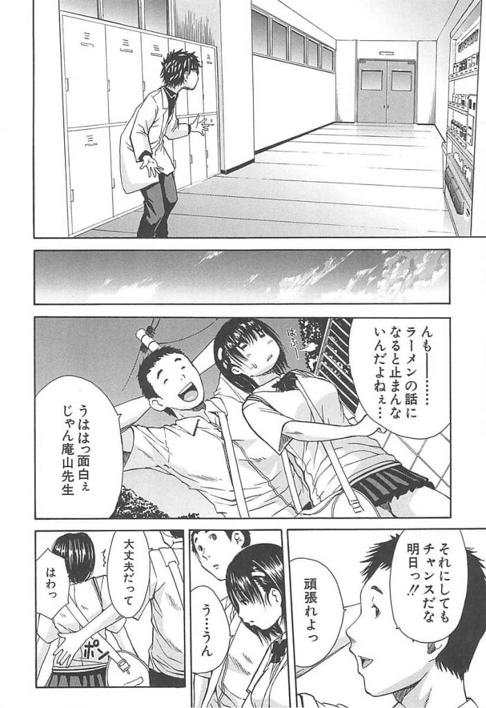 【エロ漫画】女子バスケ部顧問が二人っきりのレギュラーテストで愛撫しながらシュートさせ栄養補給で口マンコに濃厚ザーメンを注入！