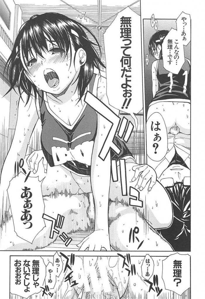 【エロ漫画】女子バスケ部顧問が二人っきりのレギュラーテストで愛撫しながらシュートさせ栄養補給で口マンコに濃厚ザーメンを注入！