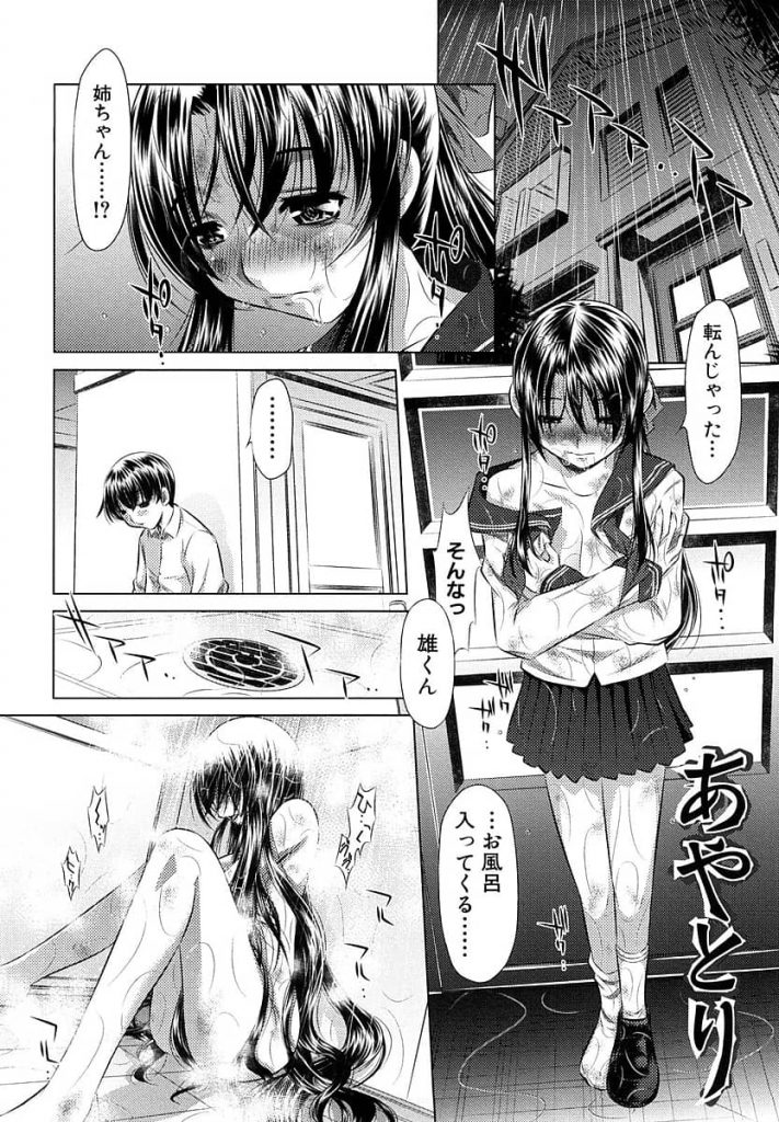 【エロ漫画】幼い頃から面倒を見てくれていたお姉ちゃんが強姦され弟を守る為に先輩達の性処理役にされていた！