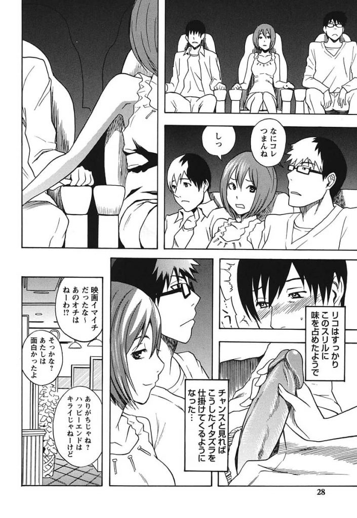 【エロ漫画】親友が酔い潰れたらその彼女と浮気セックス！親友に隠れてするセックスの快楽と申し訳無さに何度も射精する！