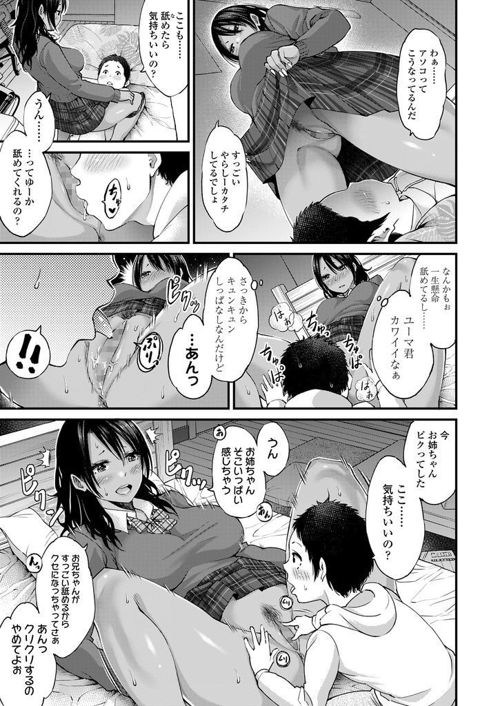 【エロ漫画】兄と恋人の巨乳黒ギャルJKのHを覗いていたのがバレた弟がもう覗かない約束でエッチを懇願して初クンニしてから連続中出しセックス！