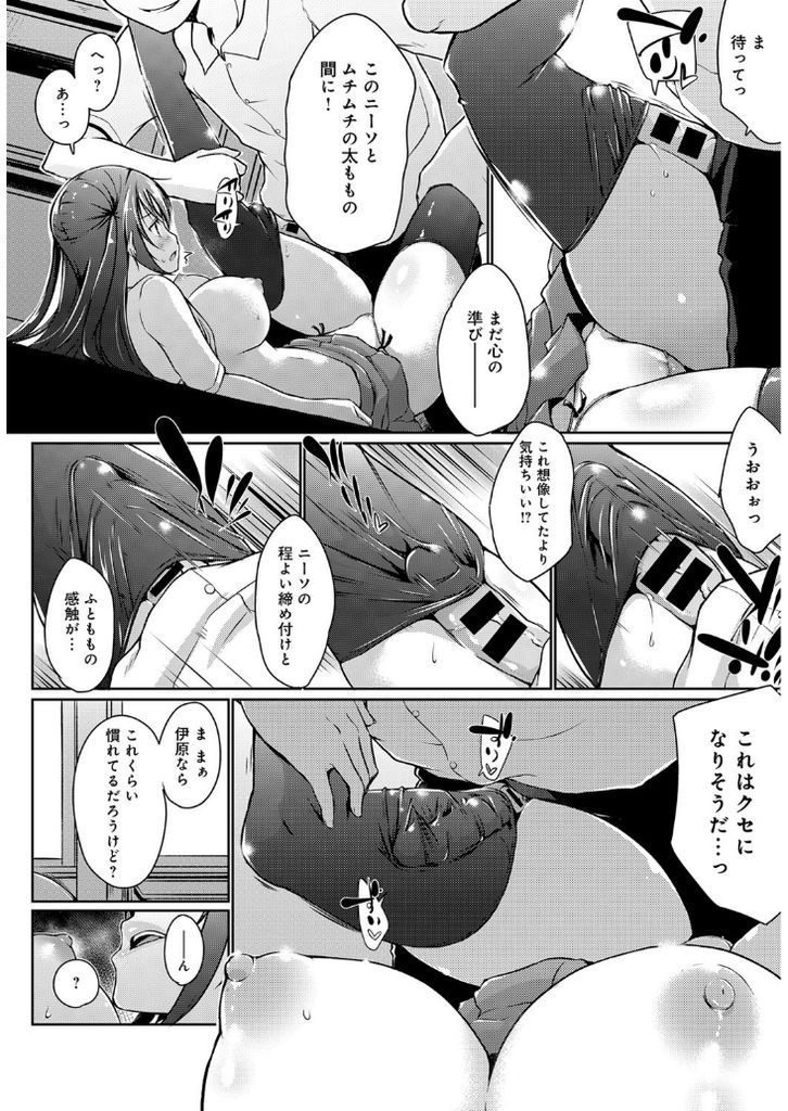 【エロ漫画】教室で寝てたらクラスメイトに悪戯される顔は美人だけど毒舌な爆乳JKが処女だと言われてムキになり好き放題に身体を弄られて初SEX！