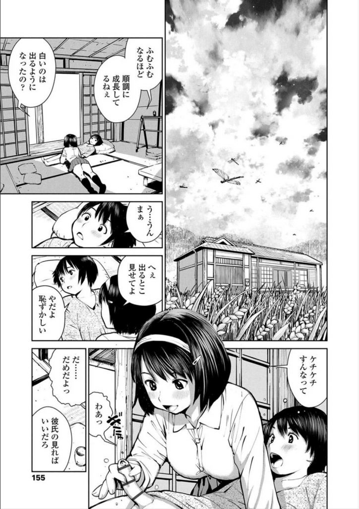 【エロ漫画】幼い頃から弟のショタチンポを弄って観察するボインなJK姉！弟が嫉妬してる姿が可愛くてSEXに誘い乳首を吸わせて手コキ抜きして近親相姦に及ぶ！