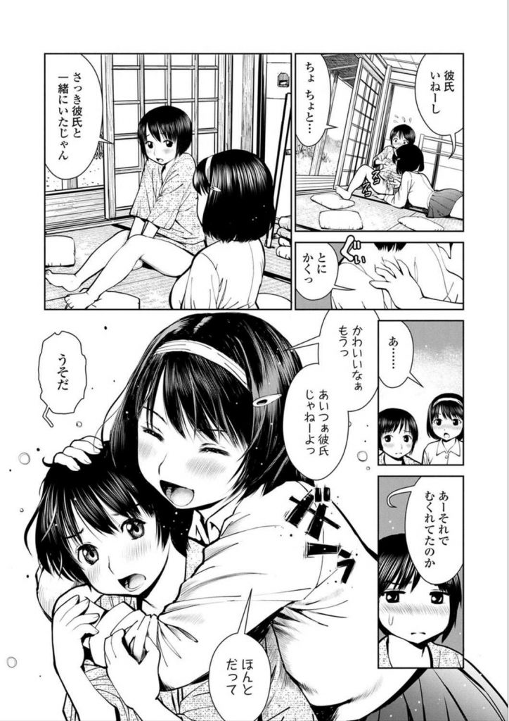 【エロ漫画】幼い頃から弟のショタチンポを弄って観察するボインなJK姉！弟が嫉妬してる姿が可愛くてSEXに誘い乳首を吸わせて手コキ抜きして近親相姦に及ぶ！