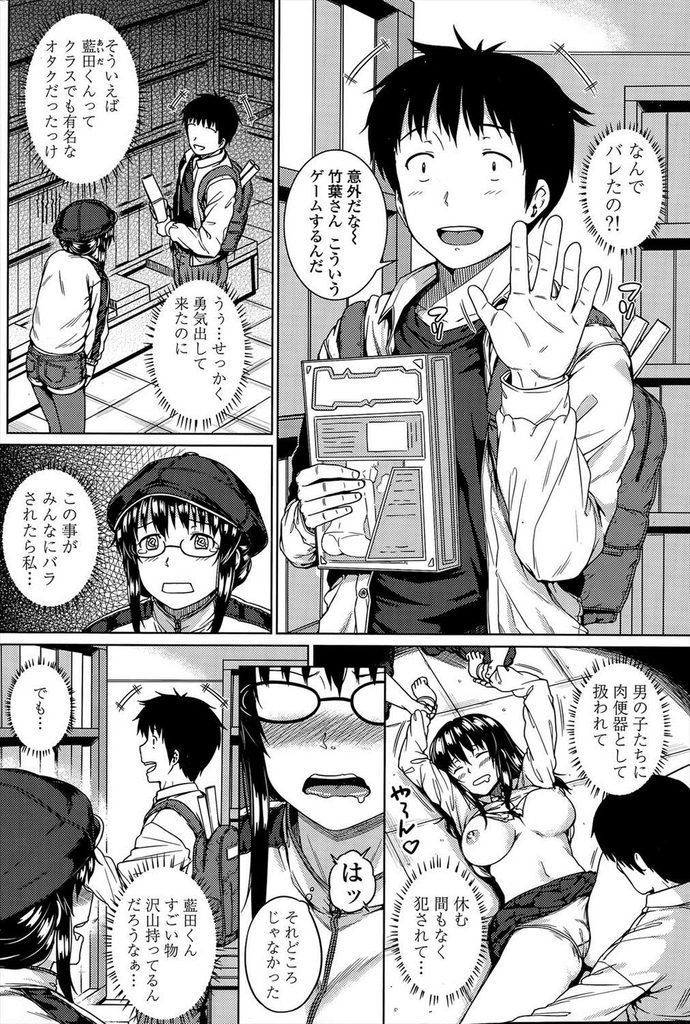 【エロ漫画】妄想癖の隠れオタ女のJKがエロゲショップに行ったらクラスメイトのオタク男子に見つかり勝手な想像を膨らませ口止めと言って処女セックス！