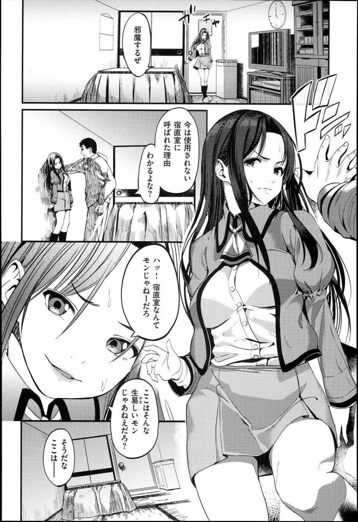 【えろ漫画】お嬢様学園に通うドMなご令嬢JK！大好きな中年体育教師から牝豚調教されるため他の生徒をワザと虐めて宿直室に呼び出させる！イジメの復讐代行としてお仕置きされて快楽を貪る！