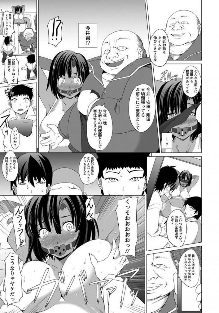 【エロ漫画】ハゲデブ教師にオナニーを盗撮されて肉便器にされる陸上部で日焼けエロボディのJKが地獄の凌辱調教を繰り返され男子生徒に性処理サポート！