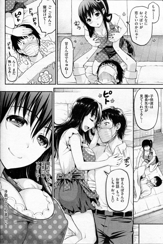 【エロ漫画】育児と仕事に追われ疲れ果てて倒れたシングルファーザーを看病する幼馴染の保育士が子供の頃を思い出して巨乳を弄らせ夢だったセックスを実現させる！