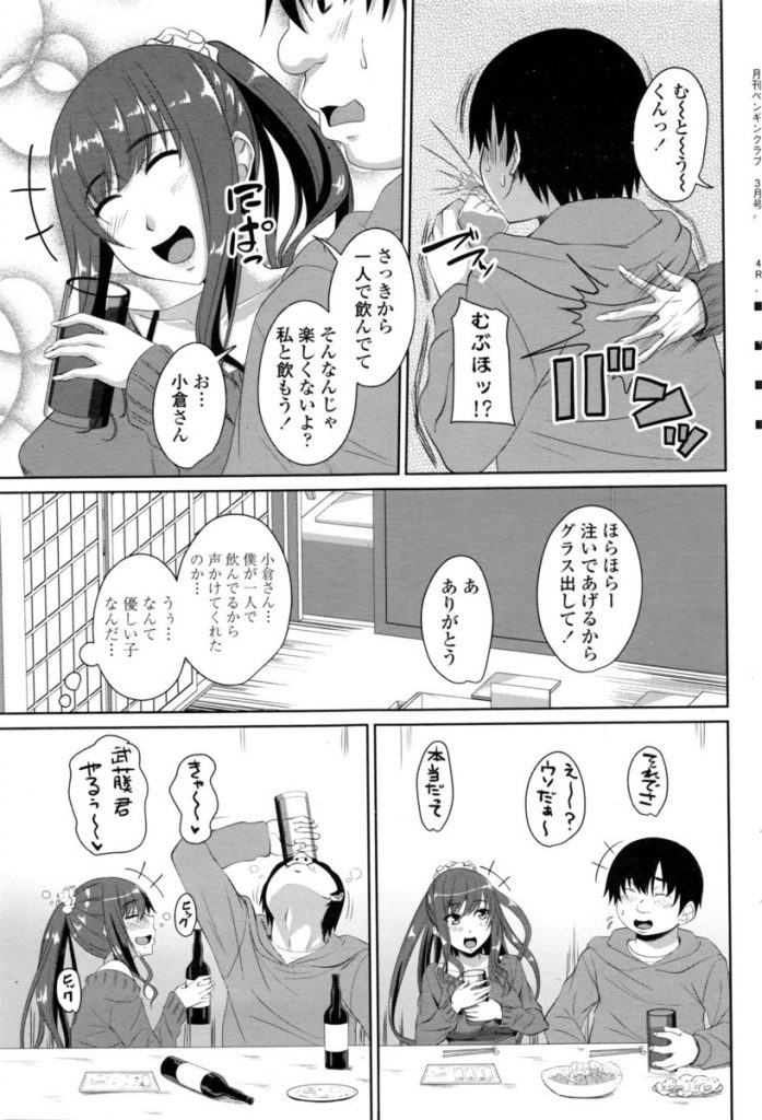 【エロ漫画】飲み会で冴えない男に声をかけるビッチJD！酔った勢いでテーブルの下でクッサイ匂いを放つ超級な包茎チンポをフェラ抜きしラブホにお持ち帰り！