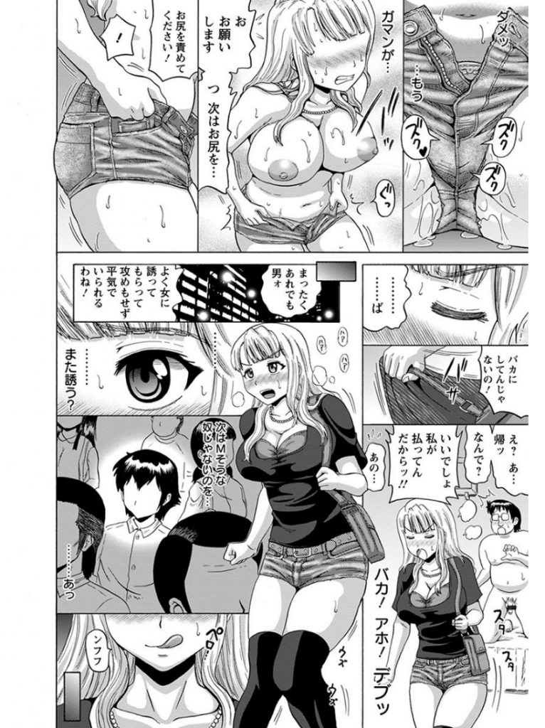 【AV女優エロ漫画】アナル専属で処女膜が売りの純潔のセクシー女優が初体験するために逆ナンパ！おあずけされた挙句、ファンに見つかりお仕置きのアナルファックで二輪挿し！