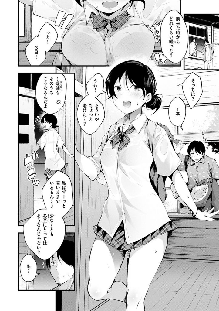 【エロ漫画】廃校の小学校で何度もHした幼馴染のお姉ちゃんと離れ離れになった男が思い出の場所を訪れたら当時と変わらない姿の彼女がオナニーしてて・・？！