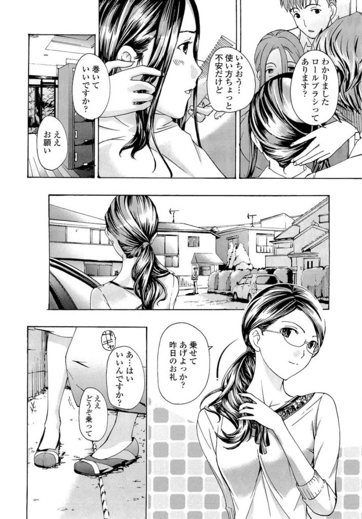 【歳の差カップルエロ漫画】弟の友達にカットモデルを頼まれてからドライブするようになった30過ぎのお姉さん！年下の彼に惹かれていきラブホで初の中出しセックス！