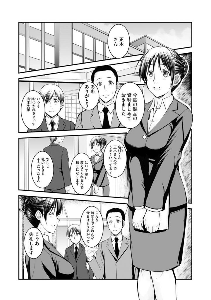 【エロ漫画】彼氏にフラれるたび会社の先輩を頼って抱かれにいく巨乳な美人OL！外面だけを気にする意気地なしの似た者同士が傷を舐め合いセフレを続ける！