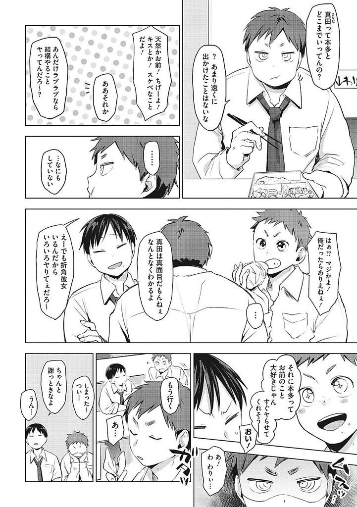 【エロ漫画】ドスケベJKの爆乳彼女とHしまくってるのに友達にいやらしい姿を想像されたくないから嘘を付く彼氏！友達からの電話を通話中にしたままガン突きピストンして興奮しすぎて膣内射精！