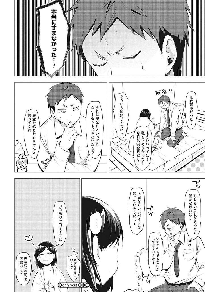 【エロ漫画】ドスケベJKの爆乳彼女とHしまくってるのに友達にいやらしい姿を想像されたくないから嘘を付く彼氏！友達からの電話を通話中にしたままガン突きピストンして興奮しすぎて膣内射精！