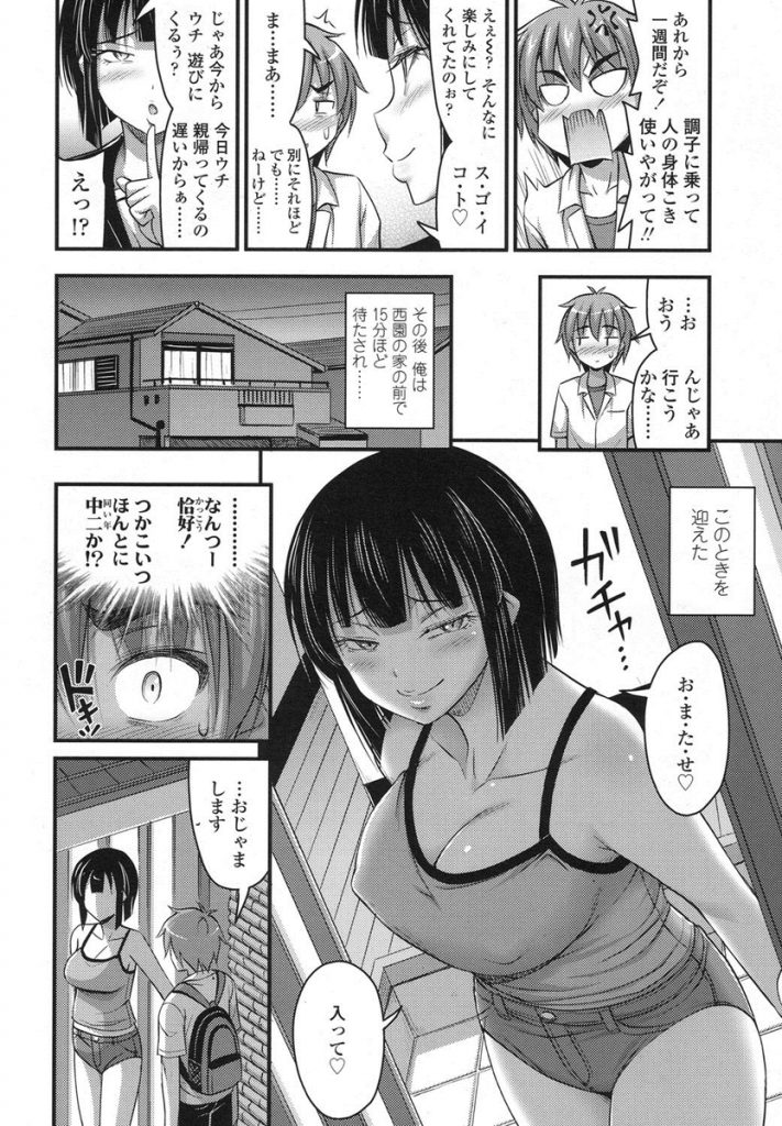 【エロ漫画】自意識過剰でプライドの高いJCが特別可愛いわけでもないくせに学校一のデカ乳で同じ委員の男子を誘惑したら興味がないと言われて意地になり着衣パイズリで陥落させ強がりながら処女喪失！