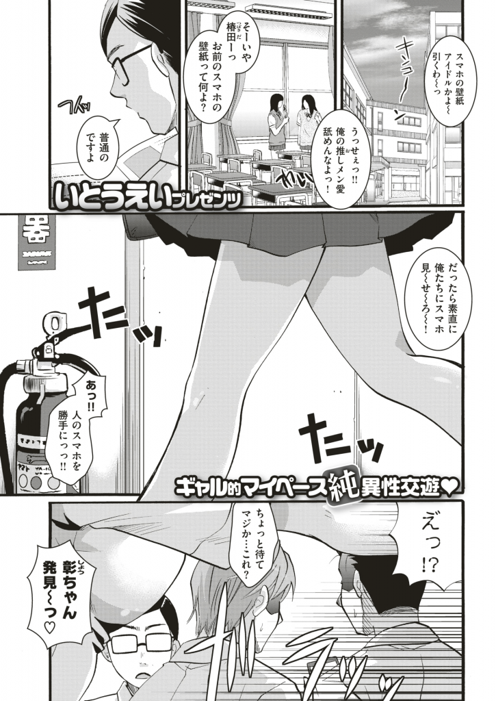 【純愛ビッチエロ漫画】真面目な幼ななじみを子供の頃から遊びと言って騙して性行為を迫る純粋だけど淫乱ギャルなJK！入浴前の汚いマラを咥えてオナフェラ顔射させヌルヌルまんこに挿入させて膣内射精！