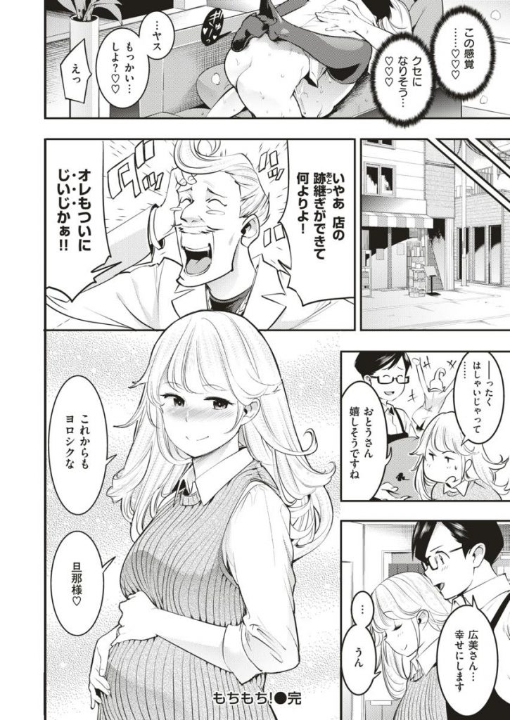 【エロ漫画】特大サイズのゴムでも合わないデカマラを持つご近所の青年のMAXサイズが気になる巨乳お姉さん！フェラで勃起させてパイズリ口内射精に導き好奇心から子宮姦で中出しさせたら妊娠！