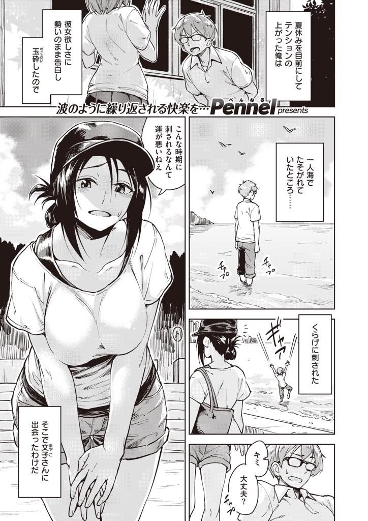 【エロ漫画】夏休み前に告白し玉砕した高校生と海で出会いバイトに雇う美人店長！エロ妄想ばかりしてた彼が仕事中に倒れてしまい夢と現実の区別がつかずに介抱する彼女を押し倒しいちゃラブセックス！