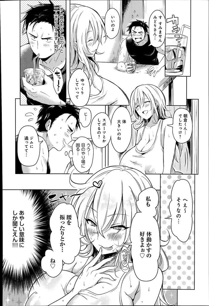 【エロ漫画】隣に越してきて挨拶に来た逞しい胸板の童貞君に彼女がいると知った爆乳な淫乱お姉さん！カップルで家にいると分かっていながら自分の家に彼氏を呼び出しHの練習と称して浮気セックスさせる！