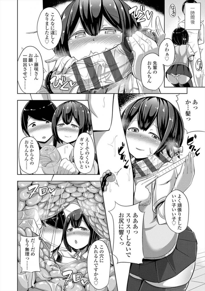 【エロ漫画】姉が持ち帰ってくるアダルトグッズのサンプルに興味が沸き先輩のチンポで試す変態JK！オナホール、媚薬入りローション、イボイボ手袋、エネマグラでヤリタイ放題弄り回しトドメにペニバン逆アナル！