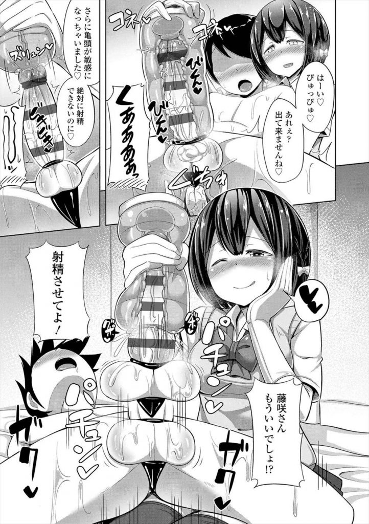 【エロ漫画】姉が持ち帰ってくるアダルトグッズのサンプルに興味が沸き先輩のチンポで試す変態JK！オナホール、媚薬入りローション、イボイボ手袋、エネマグラでヤリタイ放題弄り回しトドメにペニバン逆アナル！