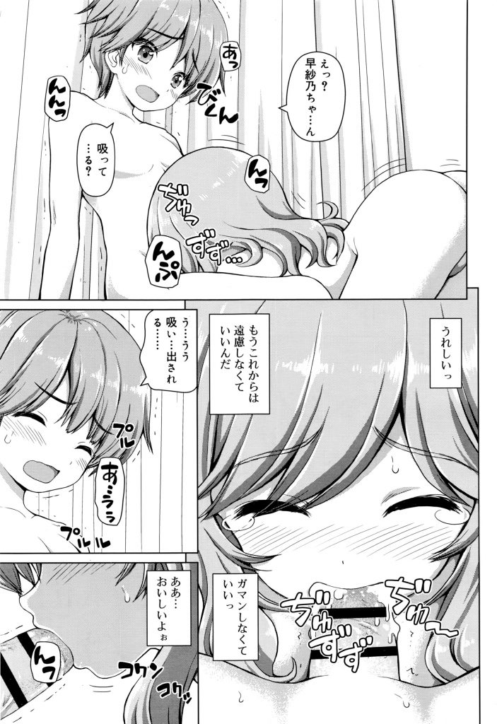 【エロ漫画】寝てる恋人を襲ってフェラ抜き精飲するザーメン好きな変態娘が寝たフリしていた彼にバレる！受け入れてくれた彼氏のチンポを全裸で咥えてゴックンし、対面座位で溢れるくらい中出しさせる！