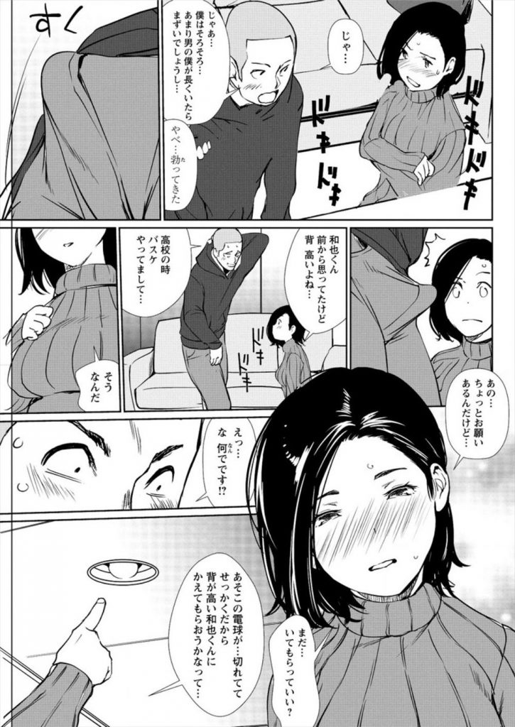 【エロ漫画】イヤホンが抜けてる事に気づかずに大音量でAVを見てオナる巨乳なスケベ人妻！フリーズしたPCをお隣の童貞君に見てもらったら勃起！責任を取ろうとパイズリフェラで初ゴックンして淫らな浮気H！