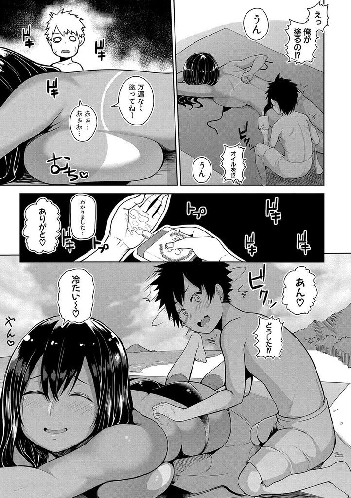 【おねショタエロ漫画】久しぶりに会った従弟を海に誘いエッチに育った褐色ボディにオイルを塗らせる爆乳従姉！勃起した彼を手コキで精通させてからおっぱいを揉ませお風呂場セックスで筆おろし！