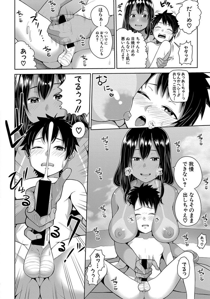 【おねショタエロ漫画】久しぶりに会った従弟を海に誘いエッチに育った褐色ボディにオイルを塗らせる爆乳従姉！勃起した彼を手コキで精通させてからおっぱいを揉ませお風呂場セックスで筆おろし！