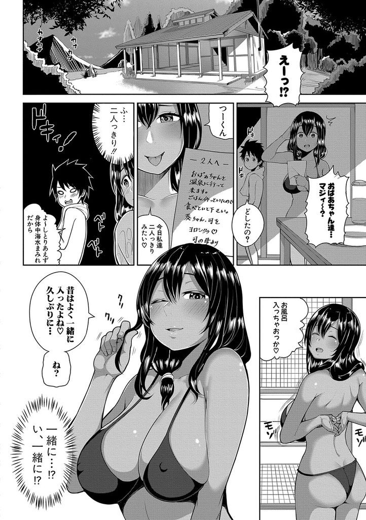 【おねショタエロ漫画】久しぶりに会った従弟を海に誘いエッチに育った褐色ボディにオイルを塗らせる爆乳従姉！勃起した彼を手コキで精通させてからおっぱいを揉ませお風呂場セックスで筆おろし！