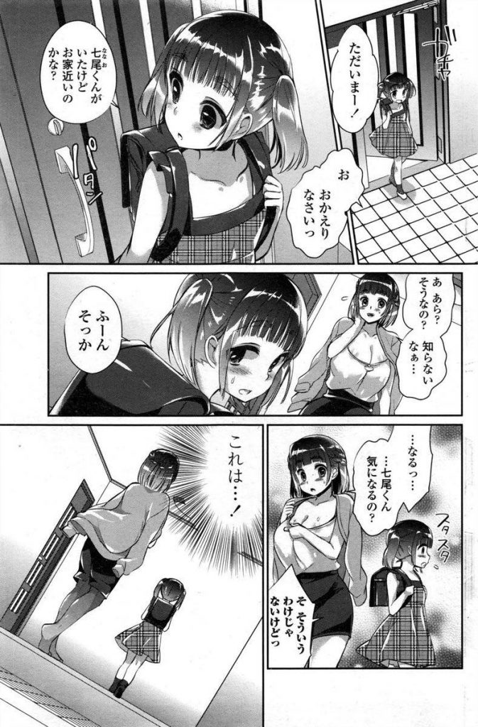 【おばショタエロ漫画】娘の事が好きな少年に一目惚れした爆乳未亡人！応援するという名目で中出し練習させる！おまんこのイカせ方をおさらいさせてたら心変わりした彼に告白されいちゃラブSEXに発展！