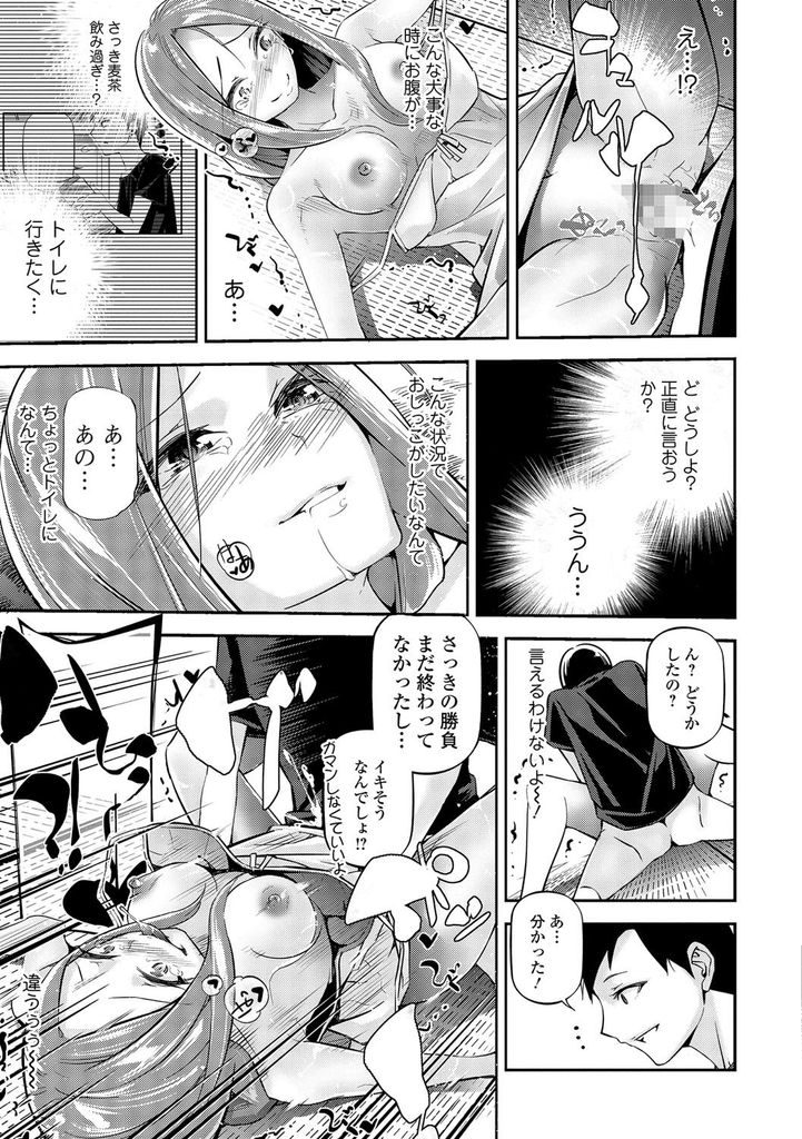 【エロ漫画】隣の男の子を童貞だと揶揄ったら逆に処女の疑いをかけられて引けなくなる美乳お姉さん！経験豊富だと信じさせるためにシックスナインでイカせ合う勝負をして初めて同士でいちゃラブ中出し初体験に発展！