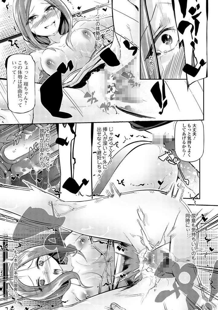 【エロ漫画】隣の男の子を童貞だと揶揄ったら逆に処女の疑いをかけられて引けなくなる美乳お姉さん！経験豊富だと信じさせるためにシックスナインでイカせ合う勝負をして初めて同士でいちゃラブ中出し初体験に発展！