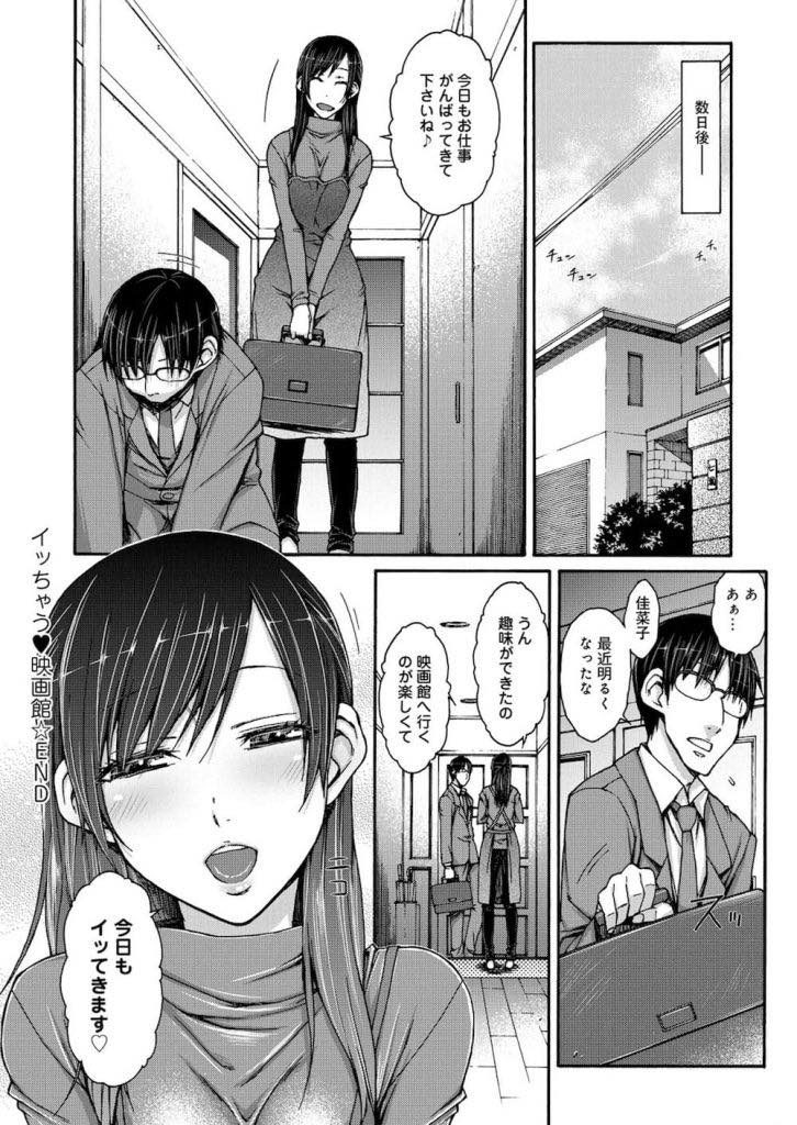 【エロマンガ】新婚早々セックスレスになり野菜を見ただけで発情する淫乱若妻が乱交モノのポルノ映画を観に映画館に入ってオナってたら男の客共に二穴輪姦され肉便器になりイキ狂う！