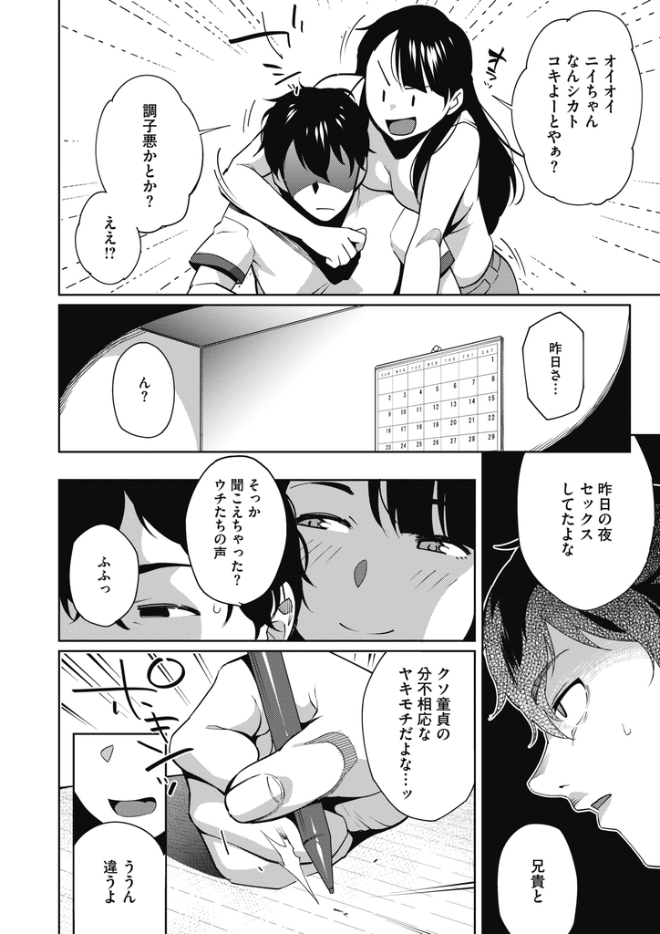 【エロマンガ】訳あって家で預かってる受験生の義弟のお風呂にバスタオル一枚で乱入し性欲処理してあげる博多弁の巨乳兄嫁！夫婦セックスして嫉妬した彼を誘惑して煽り旦那と張り合わせながら激しい浮気セックスで童貞を奪う！