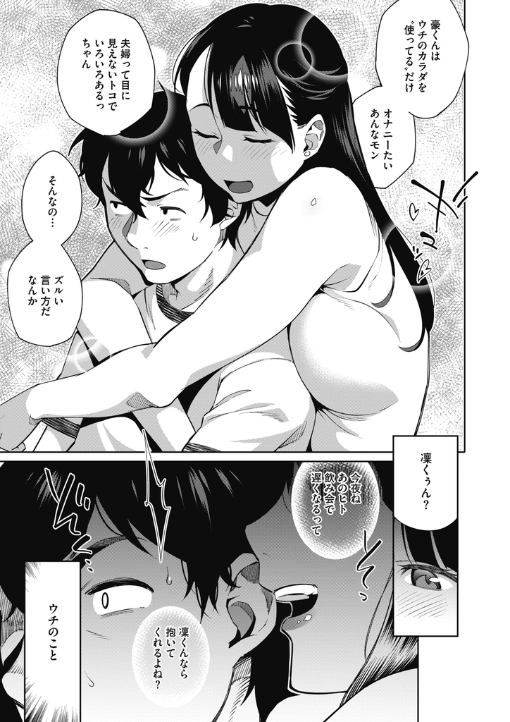 【エロマンガ】訳あって家で預かってる受験生の義弟のお風呂にバスタオル一枚で乱入し性欲処理してあげる博多弁の巨乳兄嫁！夫婦セックスして嫉妬した彼を誘惑して煽り旦那と張り合わせながら激しい浮気セックスで童貞を奪う！