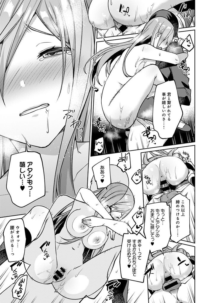 【エロ漫画】隣の席のガリ勉な童貞君をエッチな挑発で揶揄って遊ぶ巨乳ギャルJK！彼女がいると思ってヤキモチを妬いたら彼が追いかけてきたのでキスを迫り処女を捧げてツンデレなイチャラブ中出しセックス！