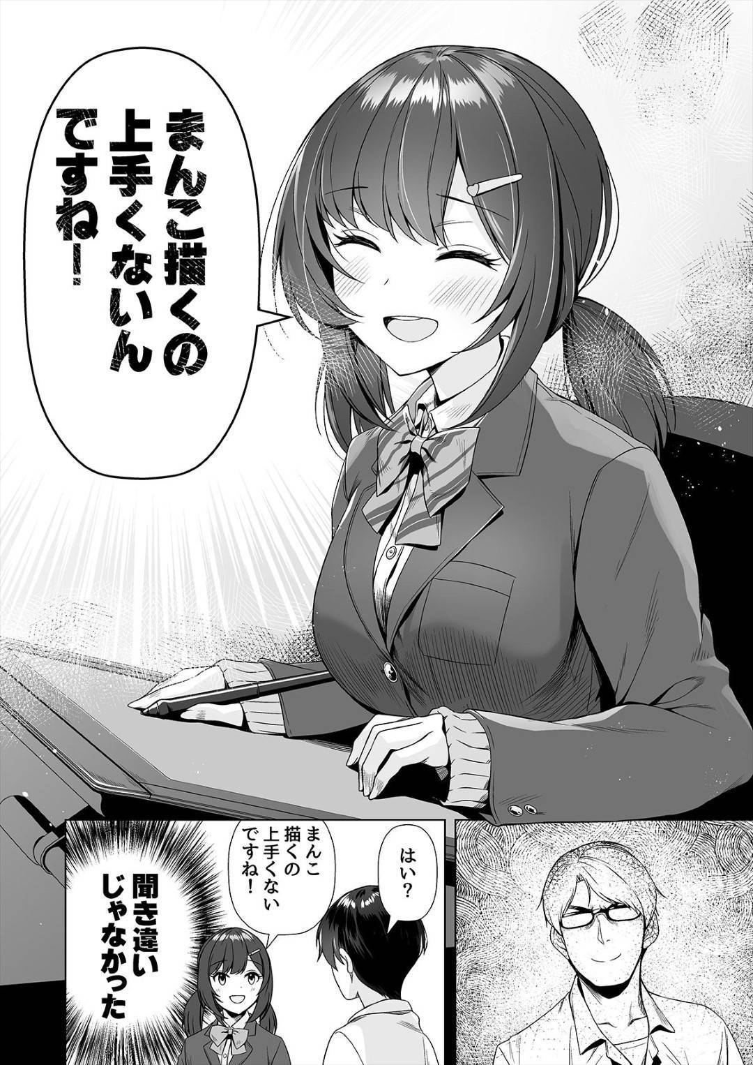 【エロ漫画】バイト先とエロ漫画の掛け持ちで期日までに完全に間に合わなくなってバイト募集をかけたら、掛け持っていたバイト先の後輩でJKが家に来た！エロ漫画を書かせたらめちゃくちゃ上手くて神絵師だった。この空間でJKと二人はマジで緊張・・エロ漫画を書いているのに余計にムラムラしてついにその時がやって来た！