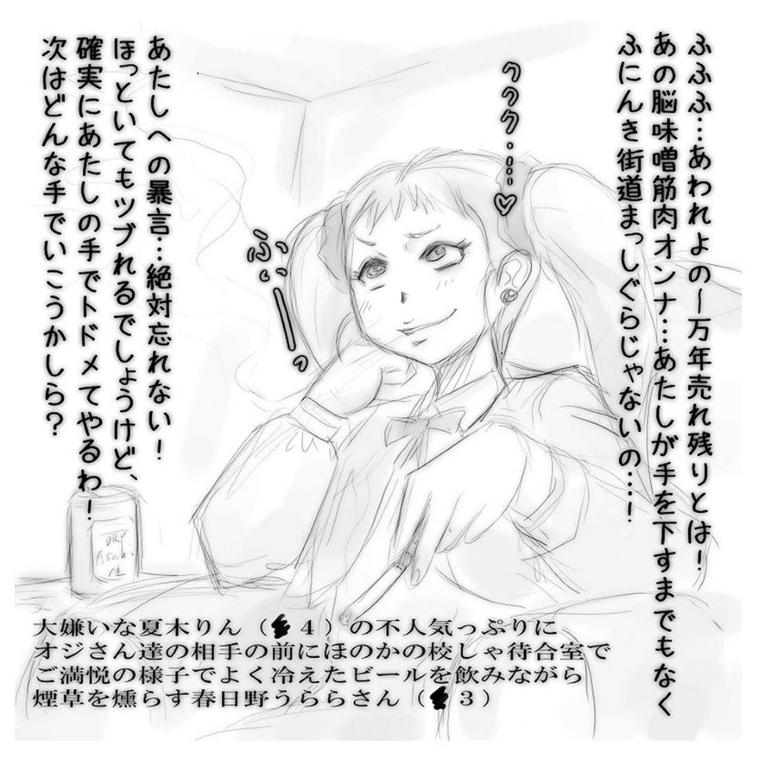 【エロ漫画】お客様に差し出す調教牝豚・・お客様・・他のコ達には手荒な真似は困りますが激しくシたいならこの子をお使い下さい。まだ○学生ですが真性のマゾ豚ですから・・・ほら、お客様のぶっといの見て欲しがってます。どうぞ、ぶっこんでくだっさい。