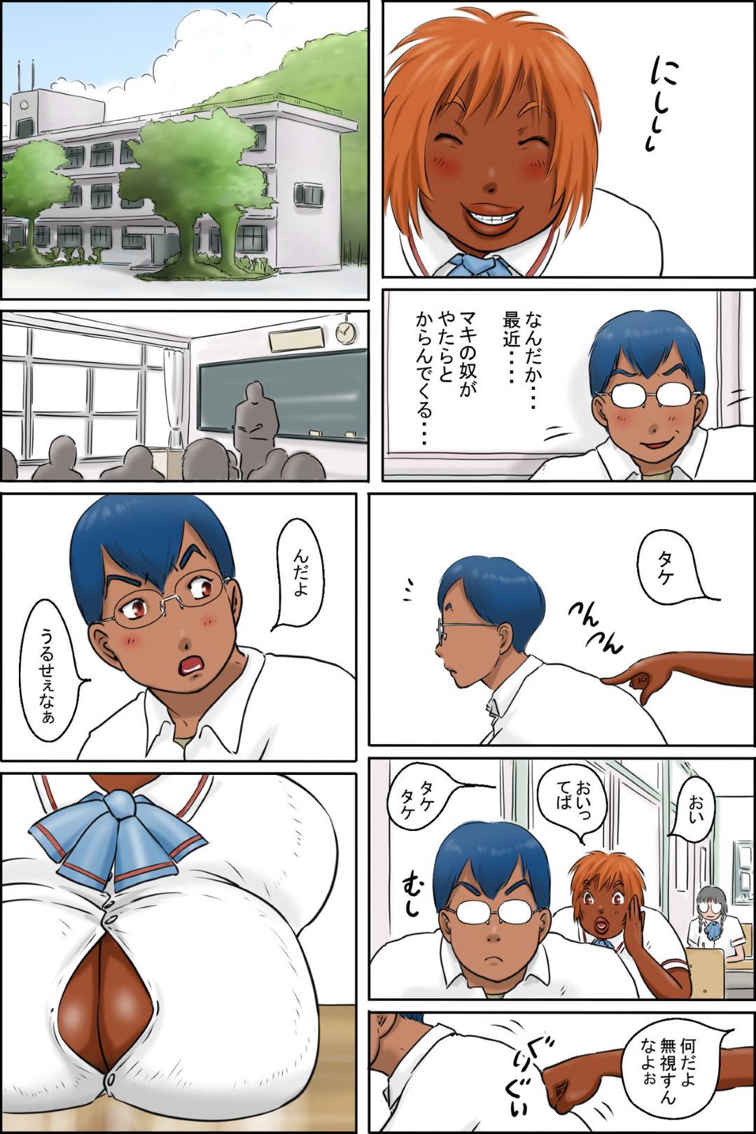 【エロ漫画】元気の無い同級生にお尻を突き出すJK…なんだか最近マキの奴がやたらと絡んでくる・・授業中に後ろからちょっかいを出してくる。マキがみて欲しがってて、机の上におっぱいをのっけて焦らしてくる。マキはタケをその気にさせる。そして家に招き入れエッチな水着を見せつけてタケの欲求を発情させた！