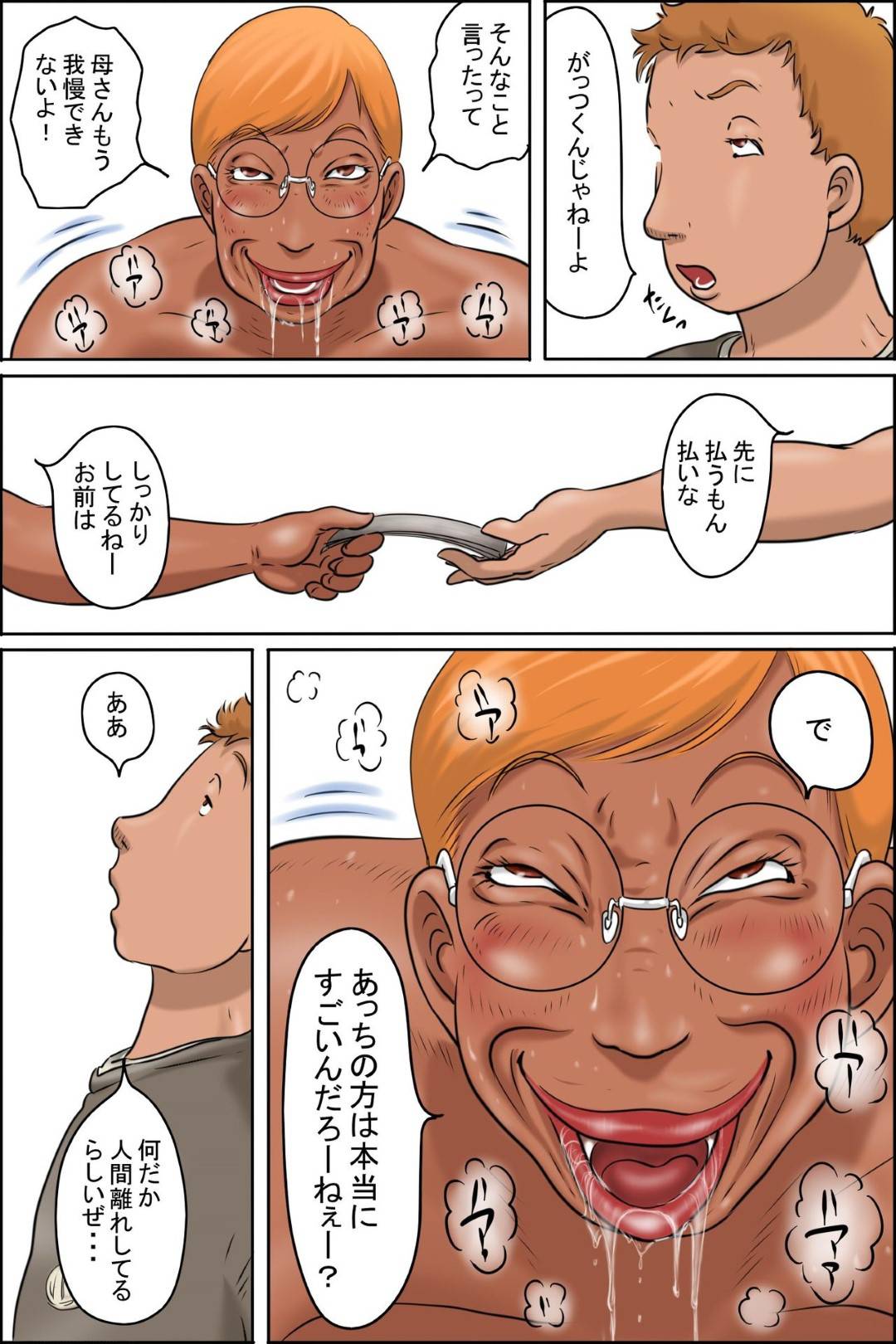 【エロ漫画】友達の家にお邪魔したら、出迎えてくれたお母さんの後ろ姿がヤバすぎる！ほとんどお尻が丸出し♡それを見てオチンチンが勃起してしまうマナブ！じゃぶってあげるからオチンチン出しなさいと息子の前でも言うくらいおかしな母親。そして、我慢できなくなった母親はマナブのオチンチンにむしゃぶりつき始める！