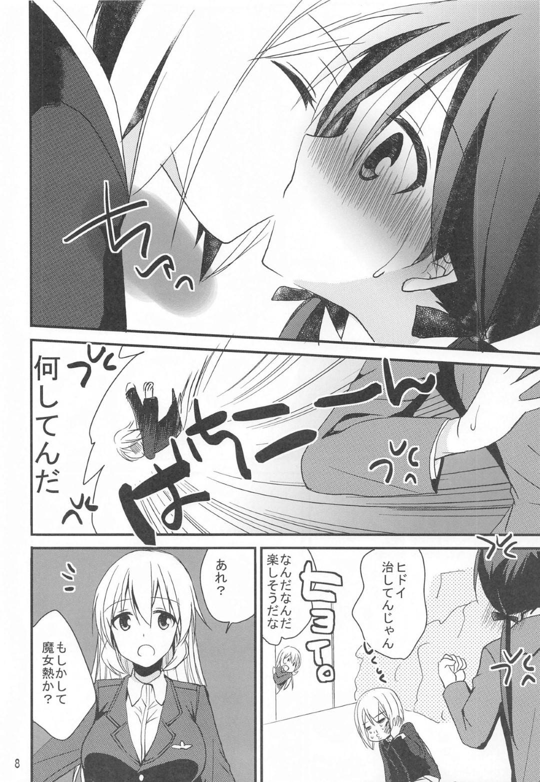 【エロ漫画】魔女熱という奇病にかかってしまったバルクホルン。治療するにはエッチな事が必要との事でハルトマンにエッチな強力をしてもらうことに！すっかりその気なハルトマンはキスしたり、乳首を責めて彼女のスイッチが入れ、お互いの性器を舐め合って絶頂しまくる！