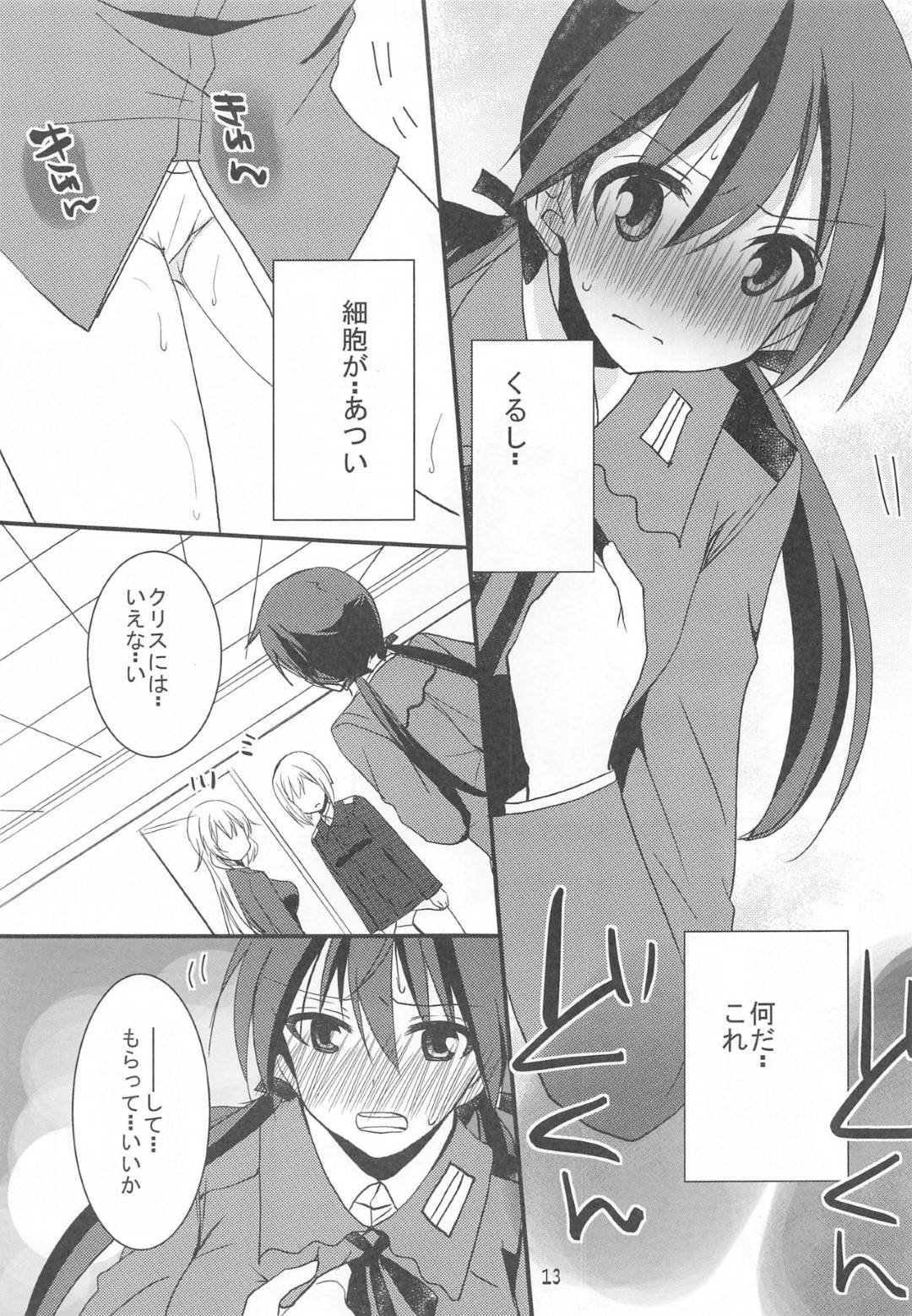 【エロ漫画】魔女熱という奇病にかかってしまったバルクホルン。治療するにはエッチな事が必要との事でハルトマンにエッチな強力をしてもらうことに！すっかりその気なハルトマンはキスしたり、乳首を責めて彼女のスイッチが入れ、お互いの性器を舐め合って絶頂しまくる！