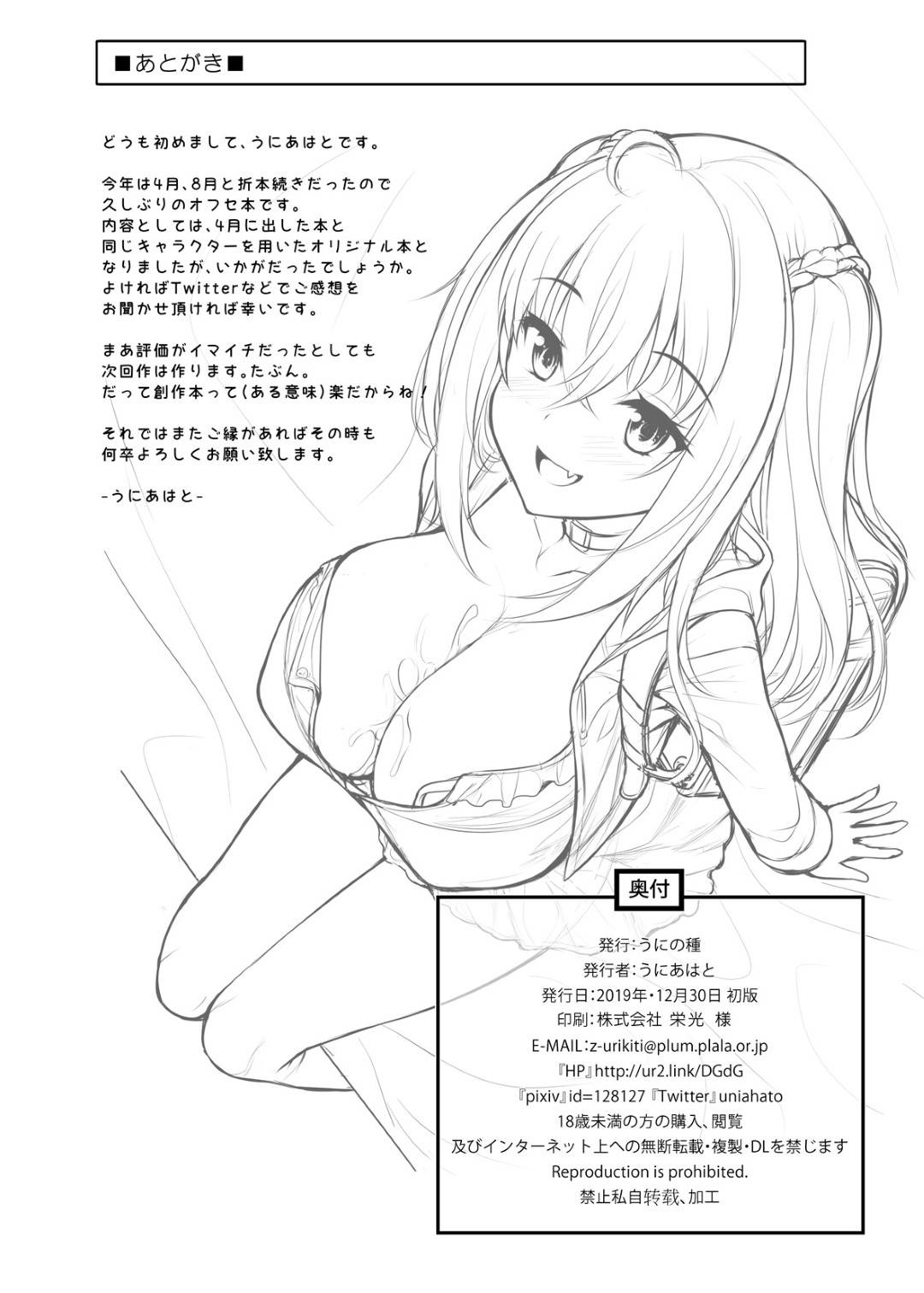 【エロ漫画】浪人主人公の隣の家に引っ越してきた爆乳ロリ娘のキョーコ。彼女の母に頼まれて彼女の家庭教師をすることになって主人公は家に上がって勉強を教えるも、おもむろに巨乳で誘惑されてしまう！戸惑う主人公だったが勃起していることがバレ、問答無用でパイズリされてそのまま胸射！それでもガチガチにフルボッキするチンポを何度もパイズリご奉仕されるのだった。