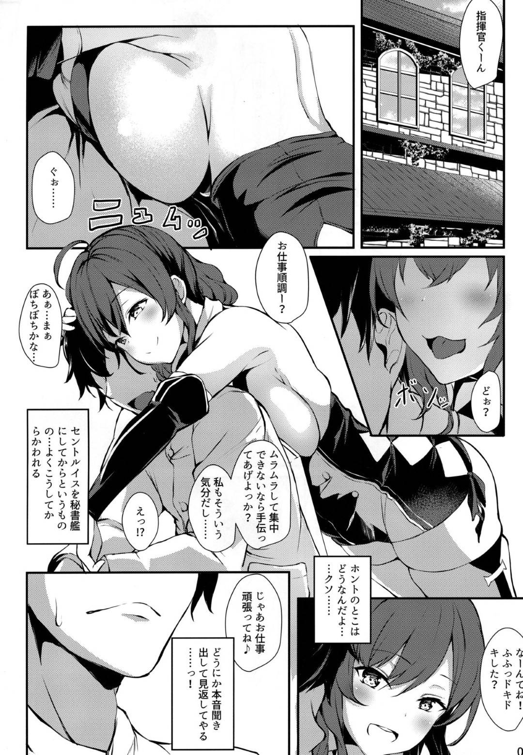 【エロ漫画】媚薬を飲んでしまって身体が火照って淫乱状態と化したセントルイス。誘惑する彼女の思いに答えようと指揮官は母乳の吹き出る彼女のおっぱいをもみほぐしたり、乳首責めしたりし、フェラやパイズリされたりとお互いを愛撫し合う。その後正常位で生挿入セックスへと発展するのだった。