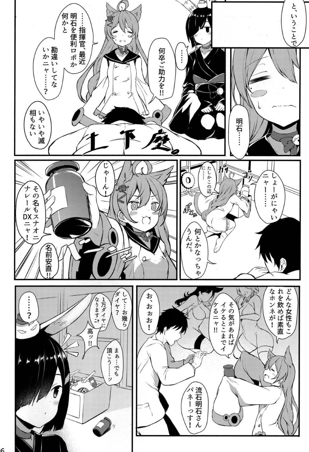 【エロ漫画】媚薬を飲んでしまって身体が火照って淫乱状態と化したセントルイス。誘惑する彼女の思いに答えようと指揮官は母乳の吹き出る彼女のおっぱいをもみほぐしたり、乳首責めしたりし、フェラやパイズリされたりとお互いを愛撫し合う。その後正常位で生挿入セックスへと発展するのだった。