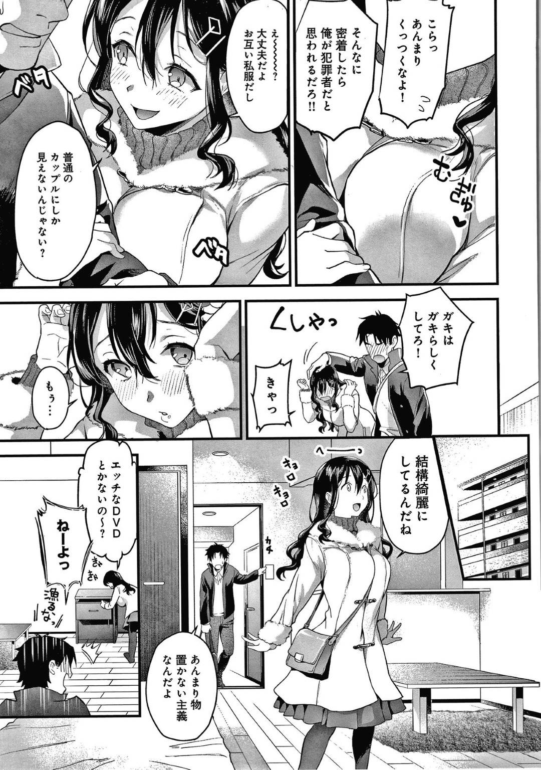 【エロ漫画】ひょんな事で知り合った巨乳JKと身体の関係を持つようになった主人公。彼の家へとお邪魔した彼女は、欲情した彼にすぐさま押し倒されて強引にパイズリやフェラをさせられてからいちゃラブセックスへと発展する。